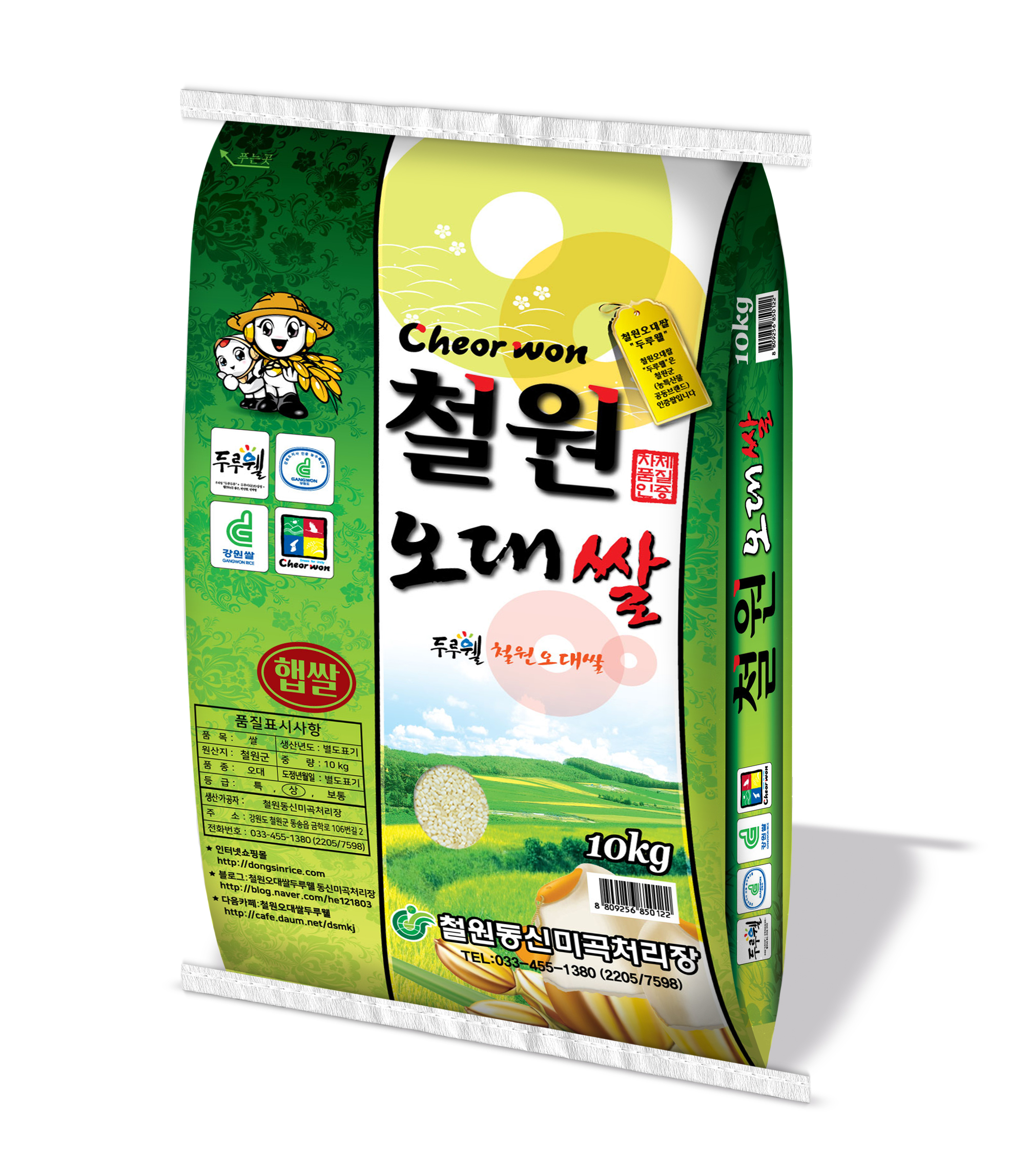 [철원동신미곡 23년산DMZ햅쌀]10KG두루웰철원오대쌀