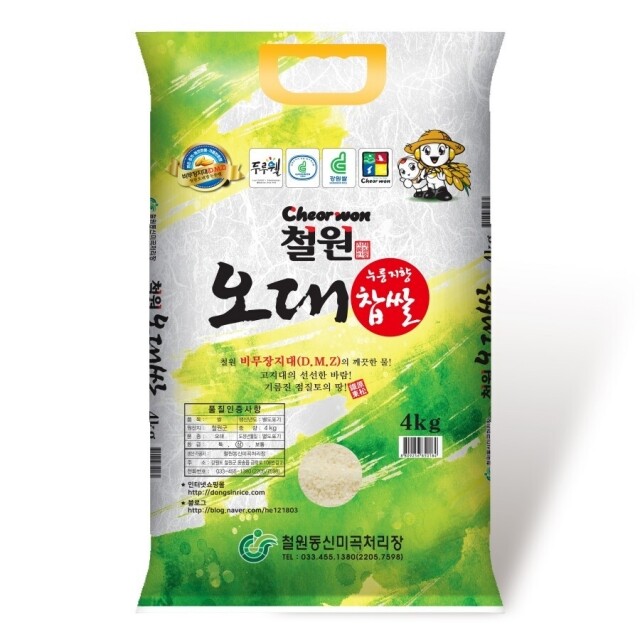 철원몰,[철원동신미곡 23년산DMZ햅쌀]10KG오대현미+10KG두루웰철원오대쌀
