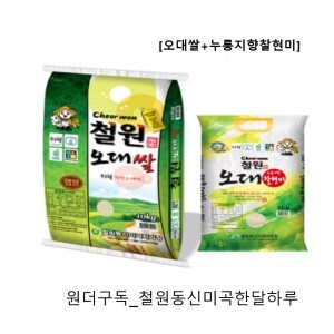 철원동신미곡처리장 두루웰철원오대쌀,[철원동신미곡 23년산DMZ햅쌀]10KG누룽지향찰현미