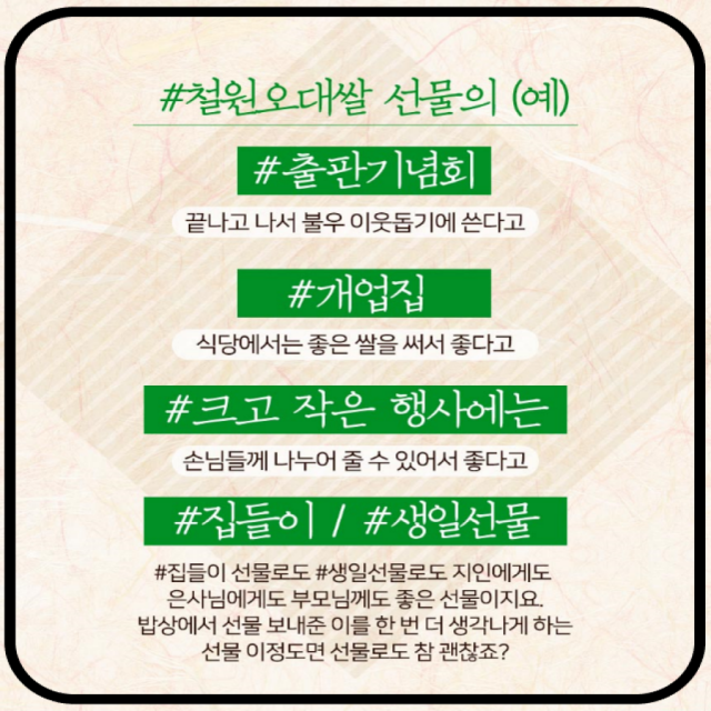 강원더몰,원더라이브[철원동신미곡 24년산DMZ햅쌀]10KG두루웰철원오대쌀(DMZ햅쌀)