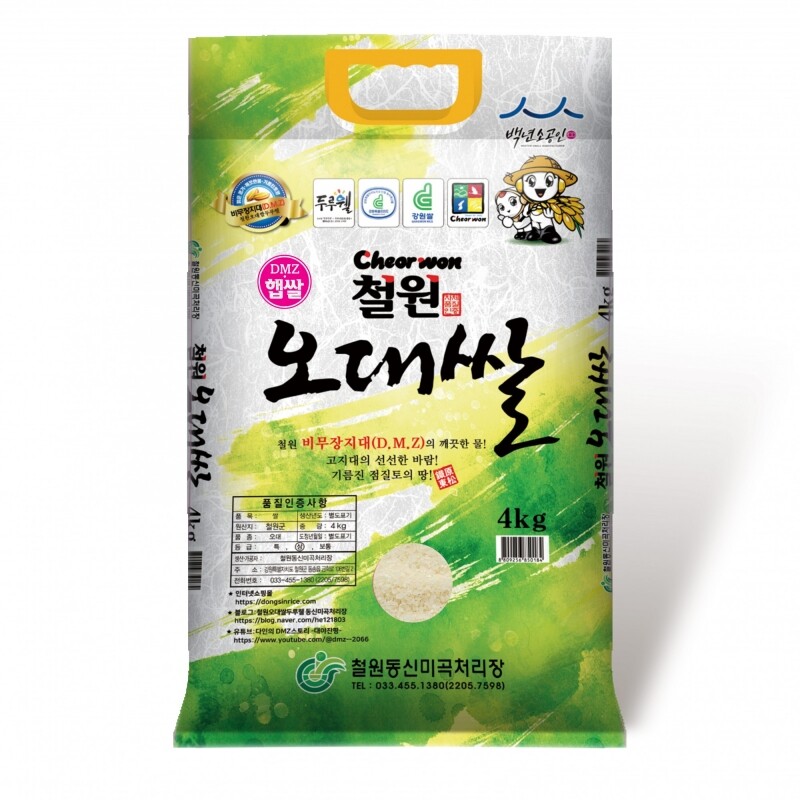 철원몰,[철원동신미곡 DMZ햅쌀]4KG두루웰철원오대햅쌀(찰지고 맛있는쌀)