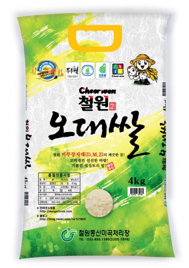 강원더몰,[철원동신미곡 25년산DMZ햅쌀]4KG두루웰철원오대쌀 (천혜의 자연을 담은쌀)