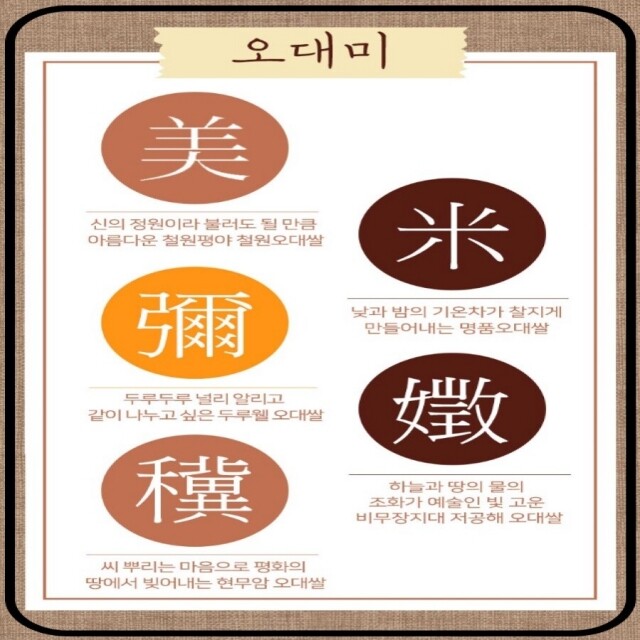 강원더몰,[DMZ오대햇현미 철원동신미곡]10KG철원오대햇현미 (다이어트식&건강식으로 추천)