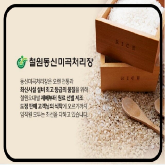강원더몰,[DMZ오대햇현미 철원동신미곡]10KG철원오대햇현미 (다이어트식&건강식으로 추천)