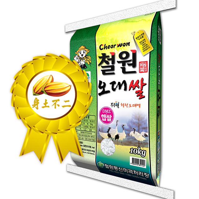 철원동신미곡처리장 두루웰철원오대쌀,[철원동신미곡] 두루웰철원오대쌀10KG (찰지고 맛있는 DMZ햅쌀)