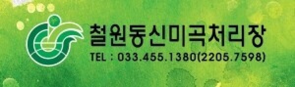 철원몰,[철원동신 26년산DMZ현미&백미]오대현미두루웰10KG+두루웰철원오대쌀10KG(천혜의 자연담은 쌀&현미 세트)