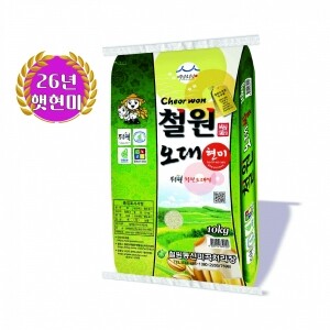 [철원동신미곡 26년산 DMZ햇현미] 10KG철원오대햇현미 (다이어트식&건강식으로 추천)