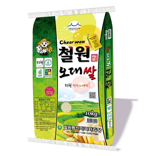 철원동신미곡처리장 두루웰철원오대쌀,[26년산 DMZ햅쌀 철원동신미곡]10KG두루웰철원오대쌀 (지리적특산품)