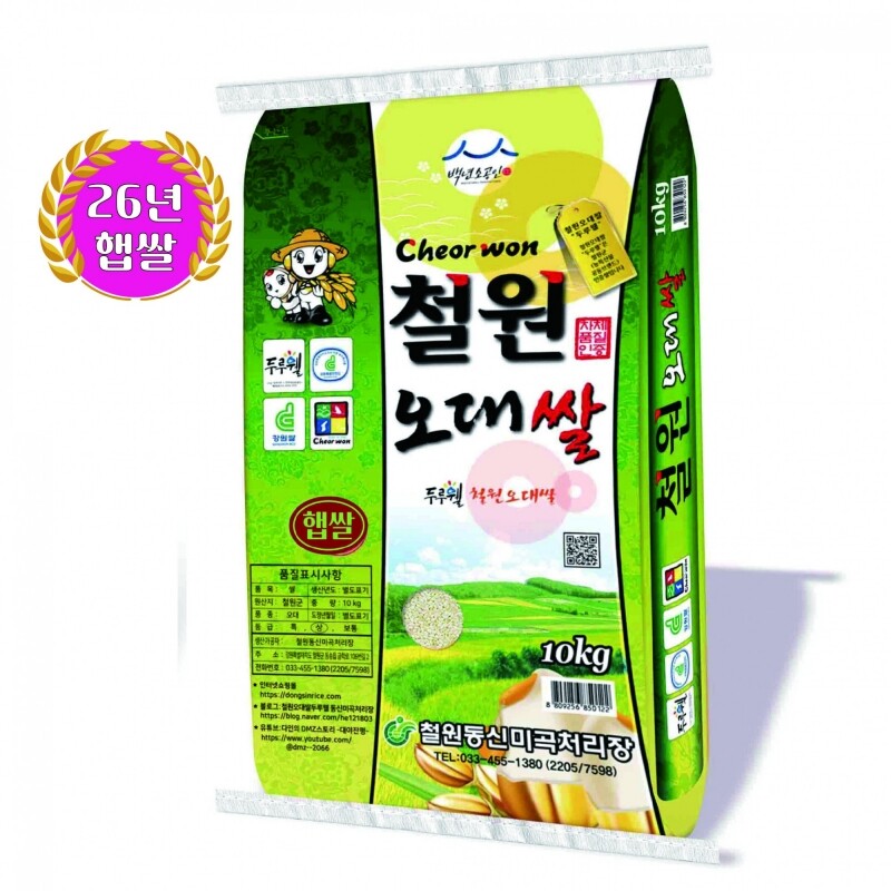 [철원동신미곡 26년산 DMZ햅쌀] 10KG두루웰철원오대쌀 (찰지고 맛있는 햅쌀)
